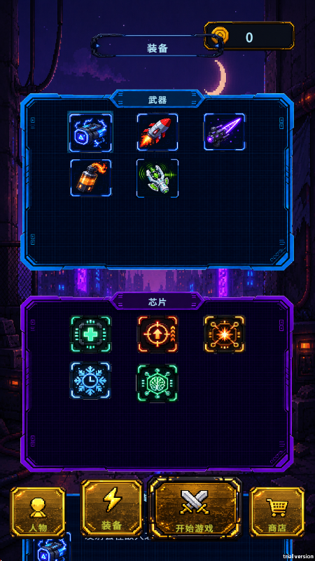 ��������Ϸv0.1.2 ��׿��