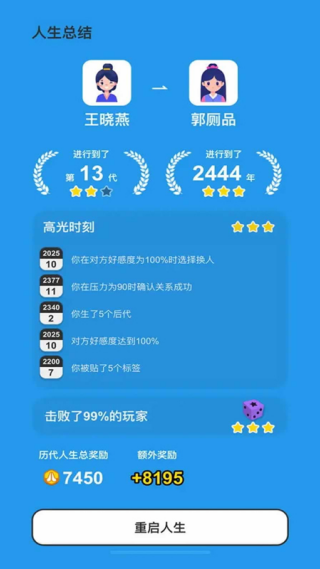 ֽ��̸����Ϸv1.0 ��׿��