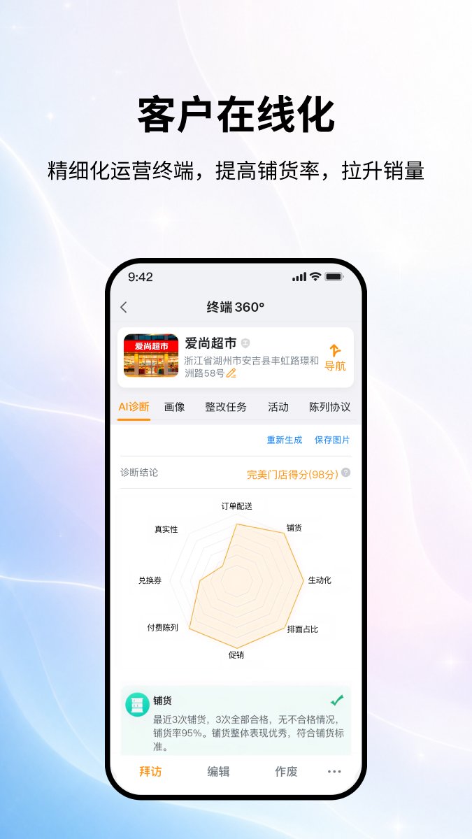����Ӫ��ƽ̨appv7.3.51 ���°�