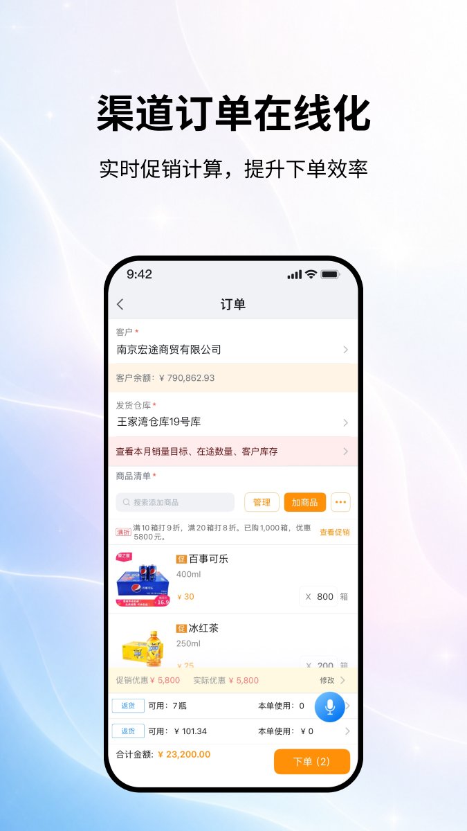 ����Ӫ��ƽ̨appv7.3.51 ���°�