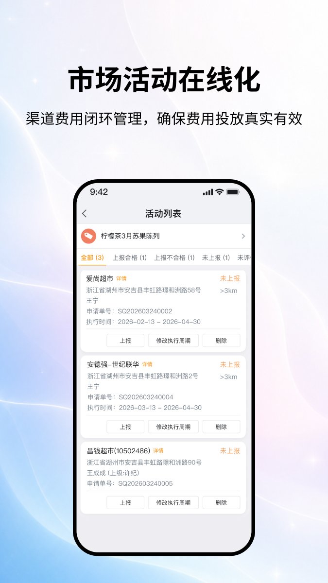 ����Ӫ��ƽ̨appv7.3.51 ���°�