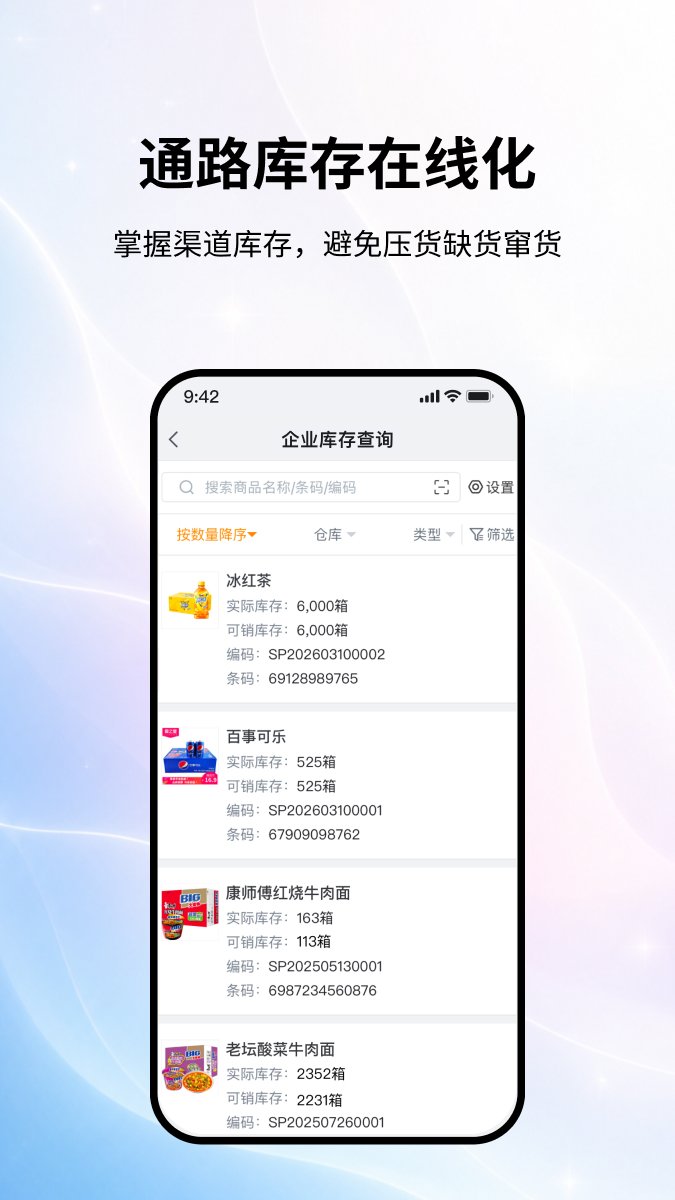 ����Ӫ��ƽ̨appv7.3.51 ���°�