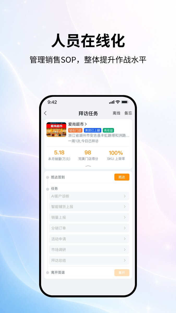 ����Ӫ��ƽ̨appv7.3.51 ���°�