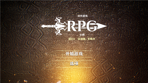 ս��4RPG��׿��v1.0 ��ֲ��