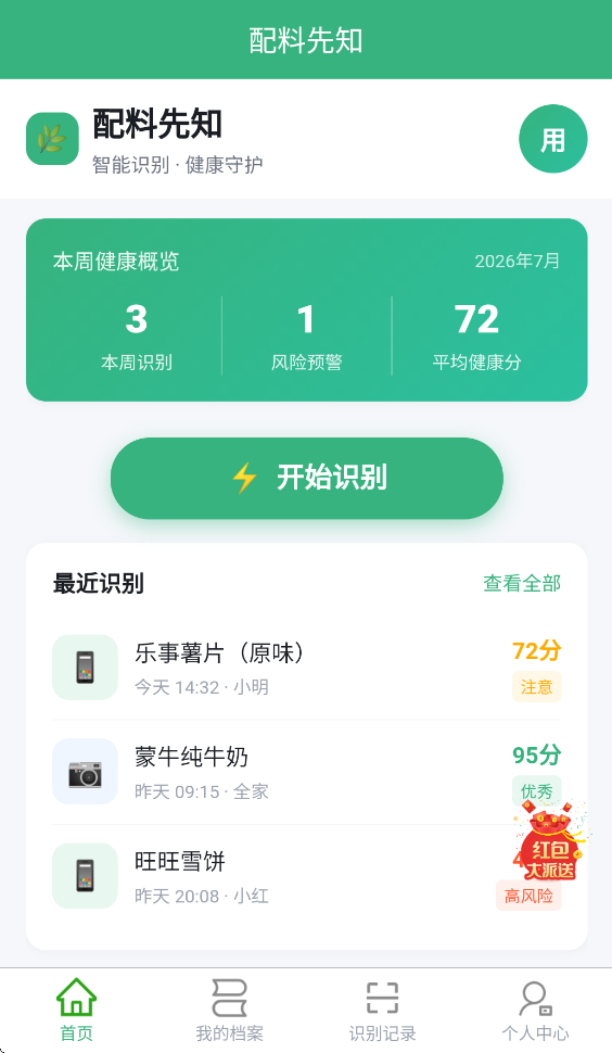 ������֪appv1.0.0 ���°�