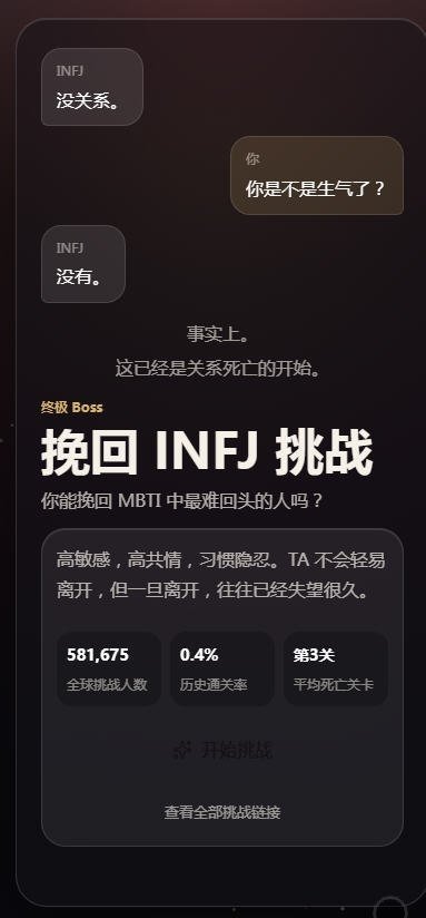���INFJ��սapp����v1.0 ��׿��