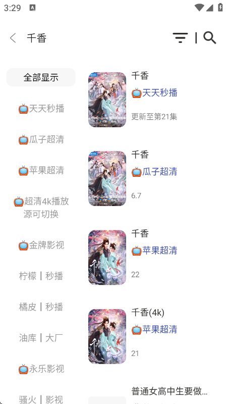 С��Ӱ��app�ٷ���v3.4.0 ���°�