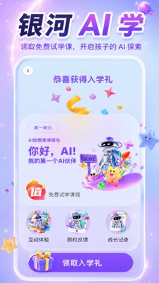 ����AIѧappv1.0.5 ���°�