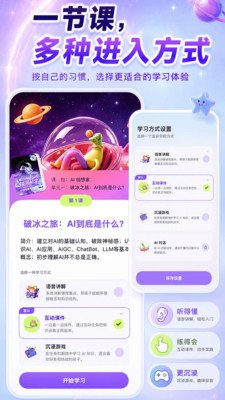 ����AIѧappv1.0.5 ���°�