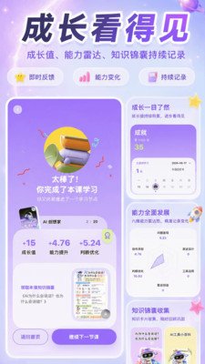 ����AIѧappv1.0.5 ���°�