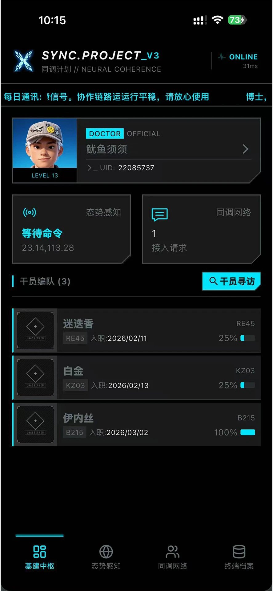 ͬ���ƻ����շ���app��׿������v2.0.1 ���°�