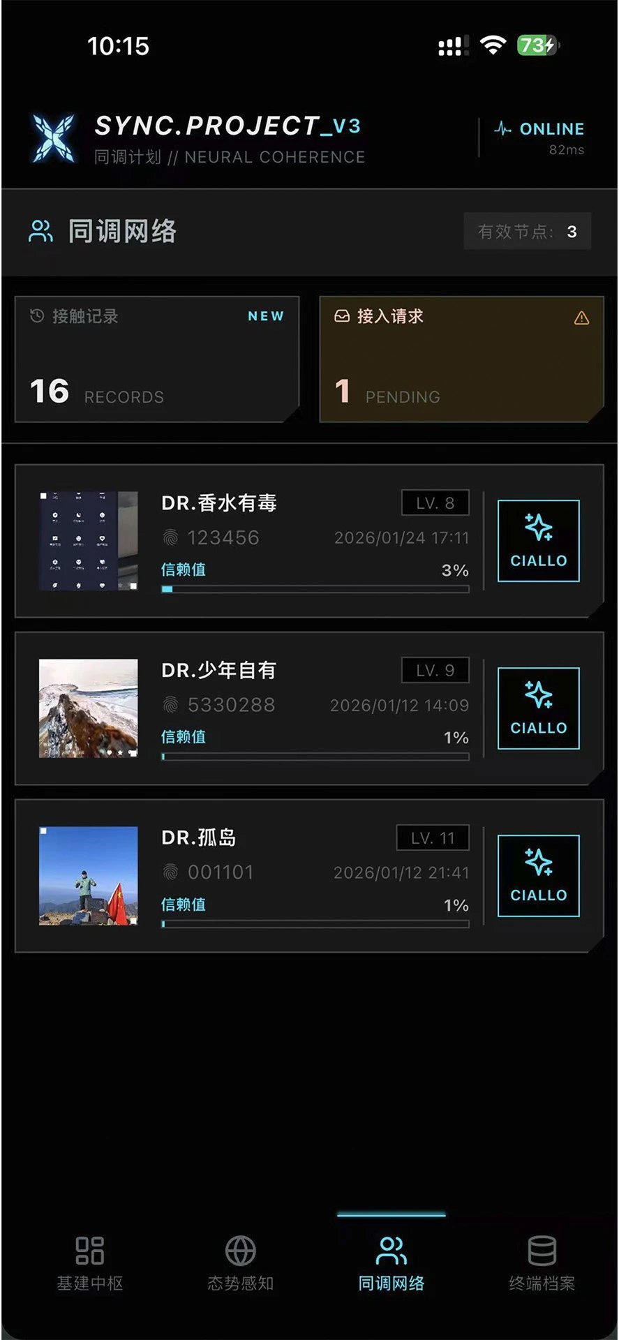 ͬ���ƻ����շ���app��׿������v2.0.1 ���°�