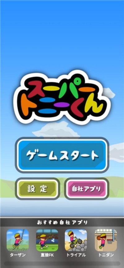 ｽｰﾊﾟﾄﾆｰ���������v1.0.1 �ٷ���