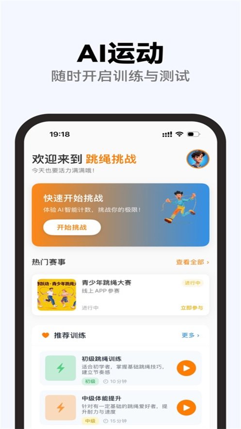 ѫȻ����app�������°汾v3.0.8 �ٷ���