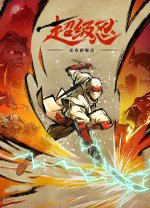 超级忍反攻的斩击桌面版v1.01 最新版