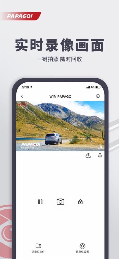 papago���� ��׿��v2.16.0.260610 ���°�