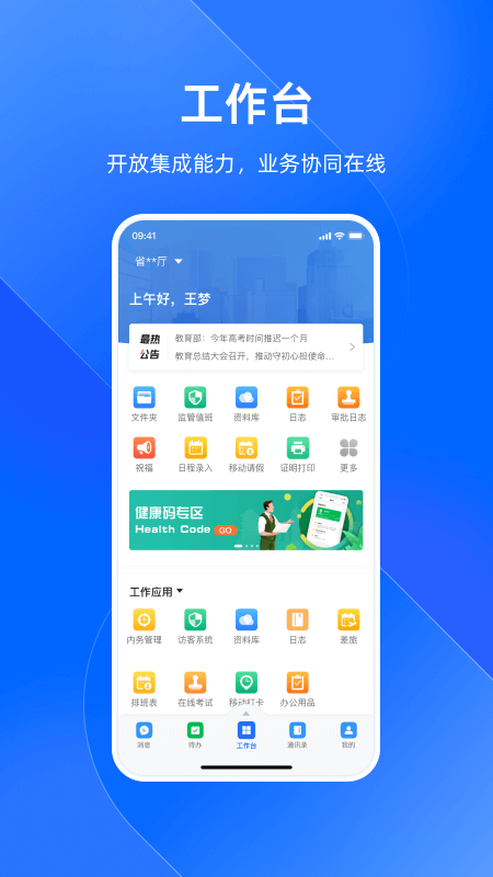 ������app�ٷ�����v2.31.0 ���°�