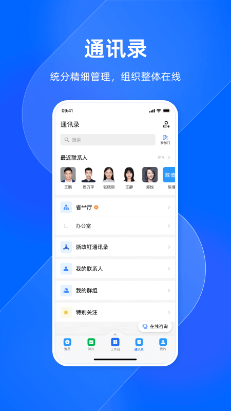 ������app�ٷ�����v2.31.0 ���°�