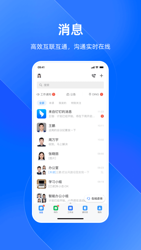 ������app�ٷ�����v2.31.0 ���°�