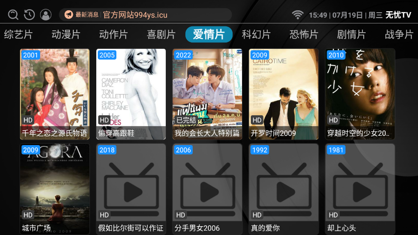 无忧tv软件下载v1.0.2 免费版