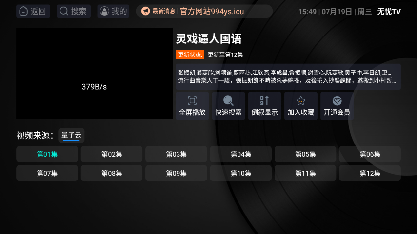 无忧tv软件下载v1.0.2 免费版