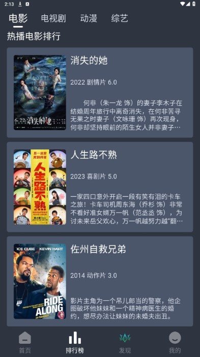 欣琪影视下载appv1.0.4 安卓版