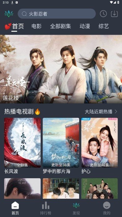 欣琪影视下载appv1.0.4 安卓版