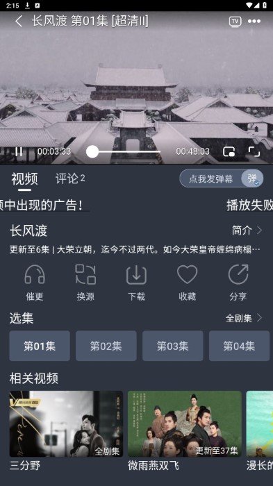 欣琪影视下载appv1.0.4 安卓版