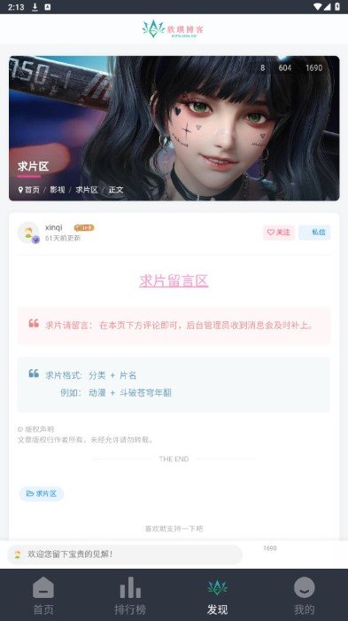 欣琪影视下载appv1.0.4 安卓版