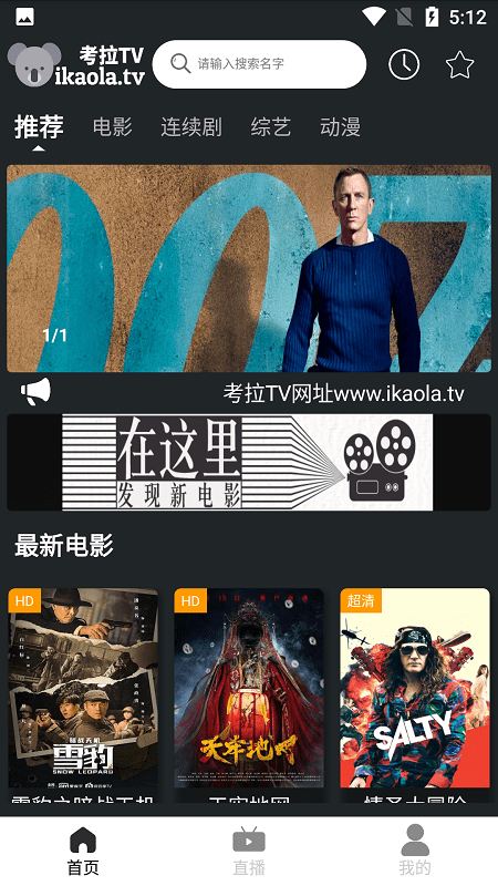 考拉tv安卓版v1.2 免费版