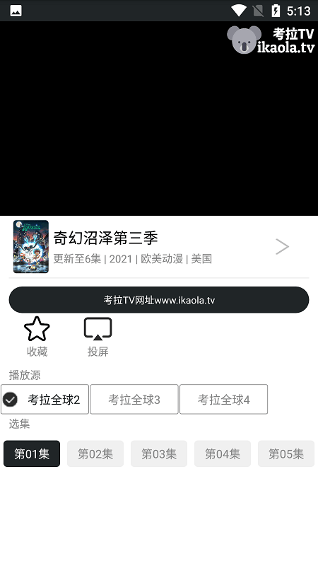 考拉tv安卓版v1.2 免费版