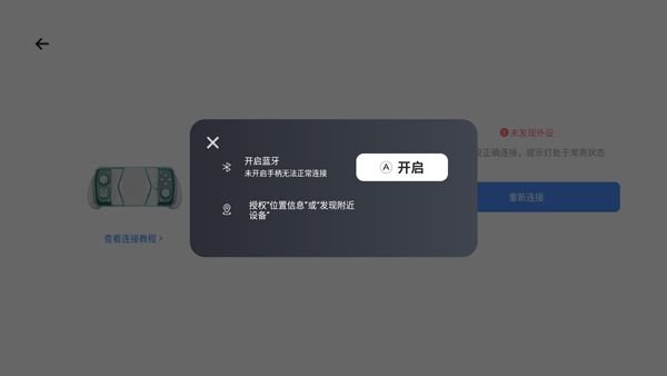 盖世游戏无限时长版v6.0.9 安卓版