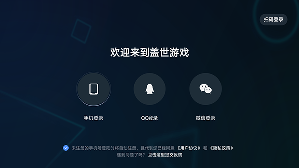 盖世游戏无限时长版v6.0.9 安卓版