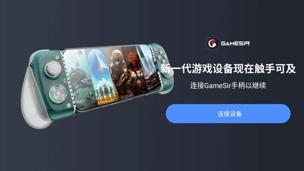 盖世游戏无限时长版v6.0.9 安卓版