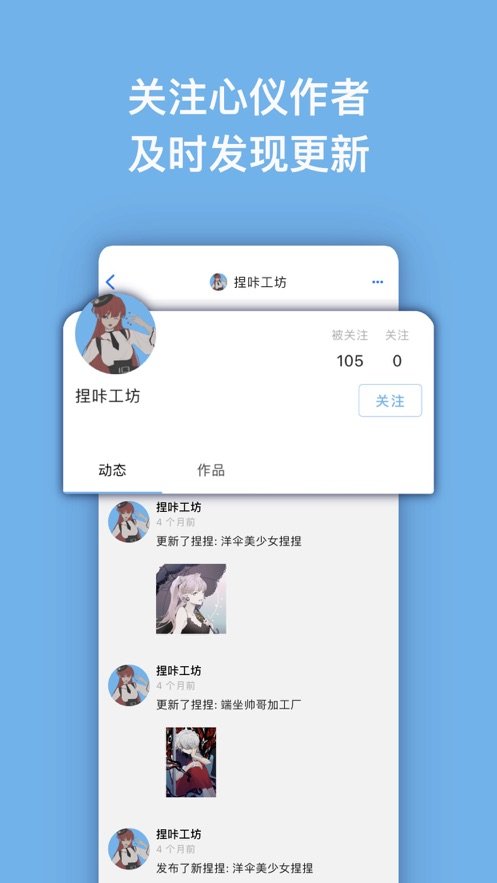 捏咔免费版下载v1.1.23 最新版