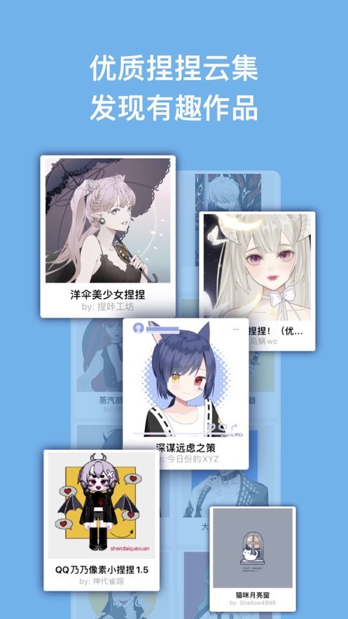捏咔免费版下载v1.1.23 最新版
