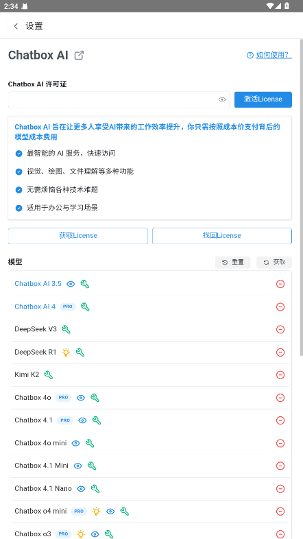 Chatbox��Ѱ�v1.20.3 ��׿��