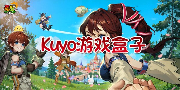 Kuyo��Ϸ����
