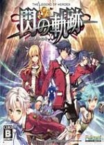 英雄传说闪之轨迹修改器v1.5 免费版
