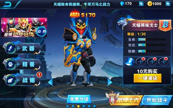 ������ʿ����˫������ʯ��v1.0.3 ������