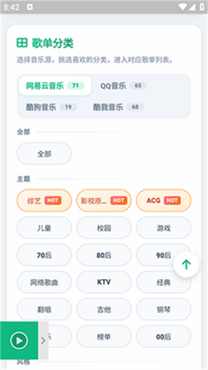 MusicDLapp����v1.0.0.342 ��׿��