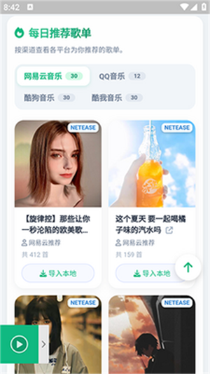 MusicDLapp����v1.0.0.342 ��׿��