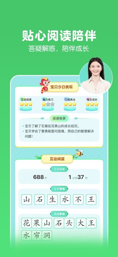 ���AI���app����v1.1.2 ���°�