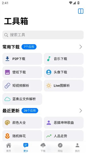 啥都有app下载v1.0.3 安卓版