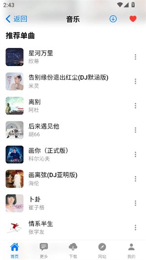 啥都有app下载v1.0.3 安卓版