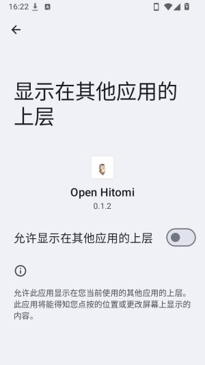 Open Hitomi�����������°�v0.1.2 ��׿��