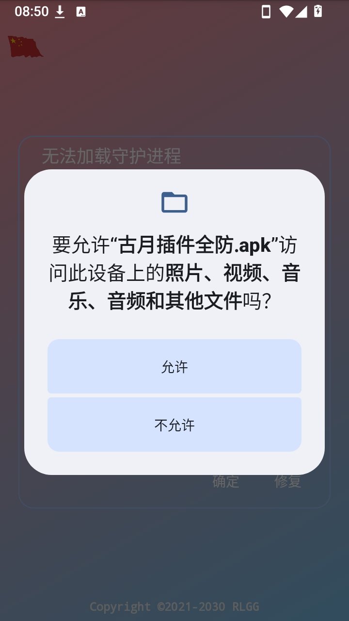 ���²��ȫ��app����v5.2.0 ��׿��