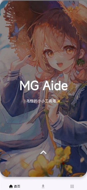 ë������app����v6.2.0.1 ��׿��