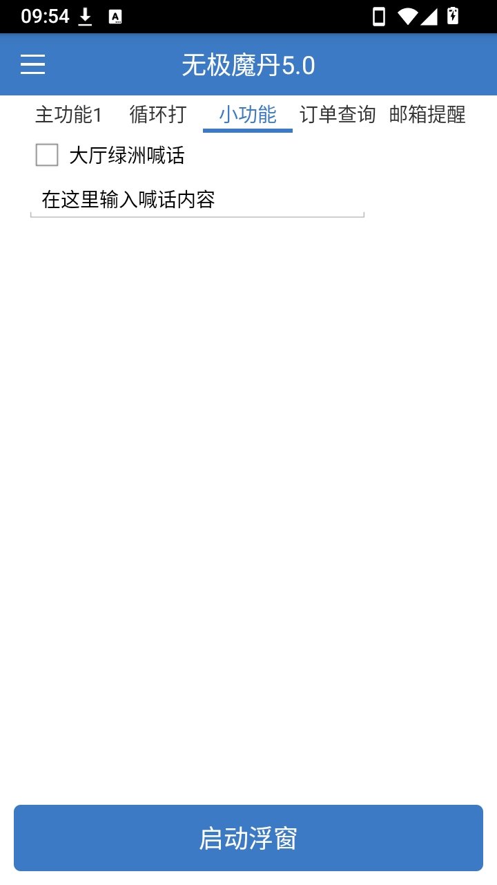 �޼�ħ��5.0app�ٷ���v5.0.3 ��׿��