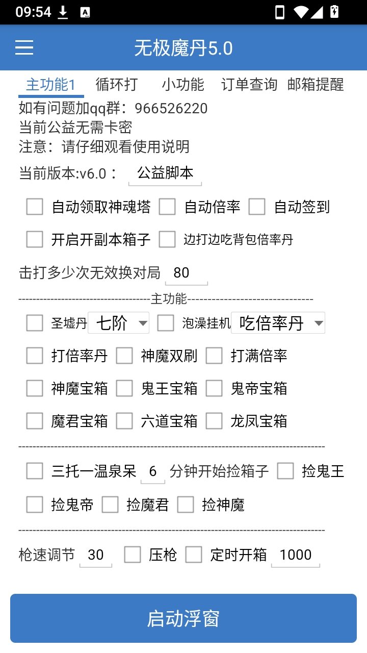 �޼�ħ��5.0app�ٷ���v5.0.3 ��׿��